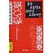 корейский язык книга@[ China начальная школа 3 год сырой kalikyu Ram ] Корея книга