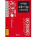  корейский язык книга@[ -тактный - Lee. знания . урок . иметь ] Корея книга