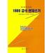  корейский язык книга@[1800 Class. China знак свет ] Корея книга