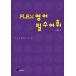  корейский язык книга@[Flex English. необходимо . делать язык .] Корея книга
