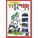  корейский язык книга@[1000 десять тысяч человек. туристический ] Корея книга