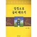  korean language child oriented book@[. paper . character ...] Korea book