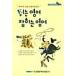  корейский язык книга@[.. возврат . английский язык ] Корея книга