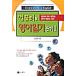  корейский язык книга@[ компьютер . английский язык. дневник . писать 1] Корея книга