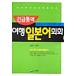  корейский язык книга@[ срочный ... японский язык . путешествие. ] Корея книга