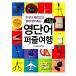  корейский язык книга@[ роскошный . английский язык. рыба мозаика путешествие ] Корея книга