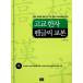  корейский язык книга@[ средняя школа China. авторучка ru учебник ] Корея книга