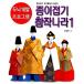 韓国語 幼児向け 本 『折り紙創作国1』 韓国本