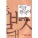  корейский язык книга@[Sogang Korean 1a Grammar комментарий ( студент. книга@): выпуск на японском языке ] Корея книга