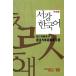  корейский язык книга@[Sogang Korean 1B Grammar комментарий ( студент. книга@):Jungmun Edition] Корея книга
