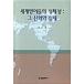  корейский язык книга@[ мир. английский язык. I tentiti- миф . практика ] Корея книга