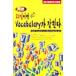  корейский язык книга@[20 дней ., на данный момент. проблема. язык ....... ( диф .ruto)] Корея книга