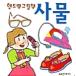  korean language child oriented book@[ thing .] Korea book