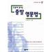  корейский язык книга@[ один раз .... английский язык. грамматика ] Корея книга