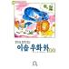  корейский язык книга@[isop. f рассказ. английский язык . другой 100 человек вместе считывание. ] Корея книга