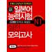  корейский язык книга@[ Japan время z. новый японский язык .. раз тест практика тест N1] Корея книга