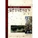  корейский язык книга@[ обычный здравый смысл китайский язык знак. . кисть ] Корея книга