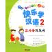  корейский язык книга@[ China 2: учитель поэтому. учитель ] Корея книга