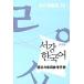  корейский язык книга@[Sogang Korean 3B Grammar Book:Jungmun Edition] Корея книга