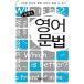  корейский язык книга@[ компактный английский язык. грамматика ] Корея книга