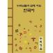  корейский язык книга@[ корейский язык . нерв ] Корея книга