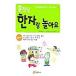  корейский язык книга@[ медаль 2. гордость . думая - ] Корея книга