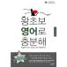  корейский язык книга@[ начинающий английский язык . достаточный. ] Корея книга