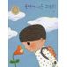 韓国語 幼児向け 本 『花から出た象』 韓国本