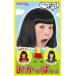 katsu Land .... Chan wig cosplay wig .... Short .a black 