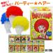  party hair - wig Afro wig all 12 color 