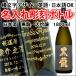 [ японкое рисовое вино (sake) ] чёрный дракон большой сакэ гиндзё 1800ml скульптура бутылка ширина знак дизайн (PC шрифт × скульптура бутылка )