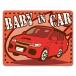  машина стикер Station Wagon красный BABY IN CAR baby in машина Bay Be in машина машина магнит стикер .. пачка соответствует 210 иен ~