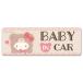  машина стикер Hello Kitty костюм мульт-героя медведь BABY IN CAR тонкий type машина магнит стикер .. пачка соответствует 210 иен ~