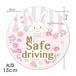  машина стикер Wish me mell круглый 15cm SAFE DRIVING safe driving машина магнит стикер .. пачка соответствует 210 иен ~