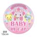  машина стикер Mu krudo Lee mi- круглый 15cm BABY IN CAR baby in машина Bay Be in машина машина магнит стикер .. пачка соответствует 210 иен ~