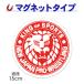  машина стикер New Japan Professional Wrestling лев Mark круглый 15cm красный машина магнит стикер .. пачка соответствует 210 иен ~