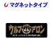  машина стикер New Japan Professional Wrestling игрок Logo Wolf a long тонкий type машина магнит стикер .. пачка соответствует 210 иен ~