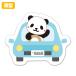  тонкий da ikatto магнит стикер машина ... Panda для помещений .. пачка соответствует 210 иен ~