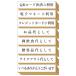  receipt stamp rubber seal 8 piece set proviso eat and drink fee .. goods electron money paypal payment . goods fee as is .. eat and drink shop convenience present day 