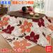 ... котацу futon незначительный . futon .. комплект (. futon + матрац )2 позиций комплект прямоугольный ( большой )