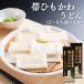  почтовая доставка подарок на Bon Festival 2026 лето подарок новый еда чувство obi шнурок .. udon 200g×2 пакет 4~6 порции udon . лапша маленький подарок .. дом для пробный отметка ..(HIMOKAWA-2)