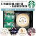 [ день рождения дизайн ] можно выбрать дизайн Starbucks кофе & premium балка m Koo hen комплект старт ba подарок день рождения подарок сладости балка stei