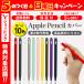 Apple Pencil С åץڥ󥷥 С 裲 iPad Pro iPad iPad 裶