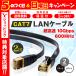 LANケーブル CAT7 2m フラット 10ギガビット 高速光通信 ツメ折れ防止 ランケーブル カテゴリー7