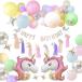 regalo Unicorn способ судно день рождения ba Rune украшение установка украшение ba Rune Galland день рождения украшение комплект party ( письмо баннер *ga