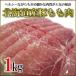 豚もも肉 北海道産 1kgパック 業務用 豚モモ 脂肪分が少ない ヘルシーさが人気
