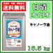 日清 オイリオ リノール キャノーラ油（業務用） 16.5kg