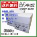 �R�s�[�p�� A4 5000��(500���~10��) APP �����F93�� ��� �p�� �������� a4 2500���~2�P�[�X