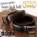  men's belt original leather auto lock belt comfort belt 120cm brand business casual stylish CB-1