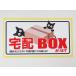 ��z�{�b�N�X����܂� �V�[�� �X�e�b�J�[ �ʏ�T�C�Y �h�� �Ĕ����d�l ��zBOX �Ŕ� �ē� �\�� �s�� �ו� ���{��614